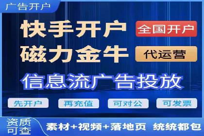 竞价托管代运营：提升广告效果的秘诀
